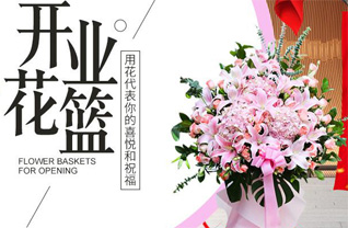 湖南郴州汝城县花篮配送